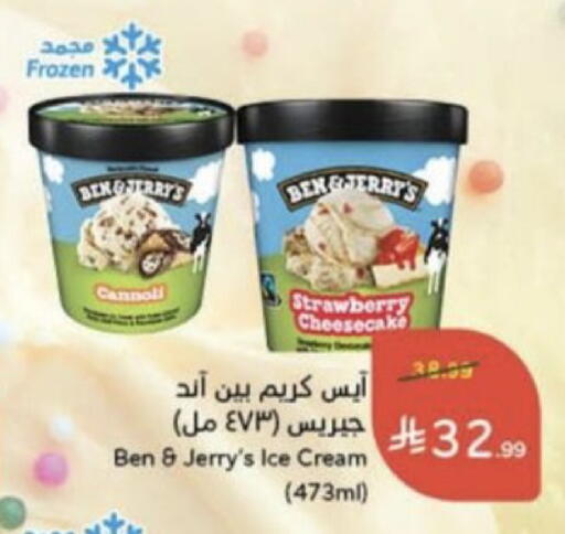 Strawberry available at Hyper Panda in KSA, Saudi Arabia, Saudi - Unayzah