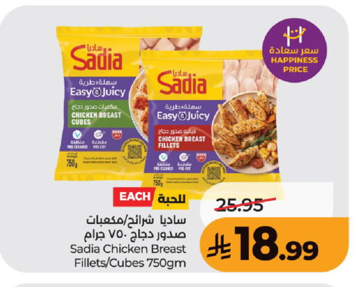 available at LULU Hypermarket in KSA, Saudi Arabia, Saudi - Unayzah