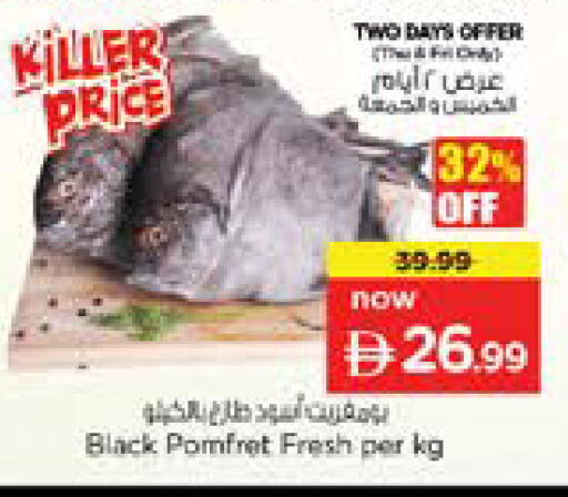 available at نستو هايبرماركت in الإمارات العربية المتحدة , الامارات - دبي