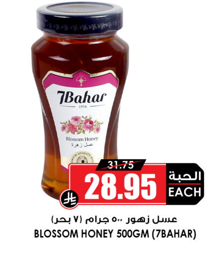 available at أسواق النخبة in مملكة العربية السعودية, السعودية, سعودية - مكة المكرمة