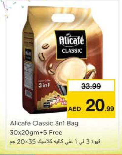available at نستو هايبرماركت in الإمارات العربية المتحدة , الامارات - أم القيوين‎