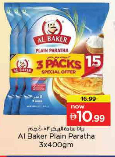 available at نستو هايبرماركت in الإمارات العربية المتحدة , الامارات - أم القيوين‎