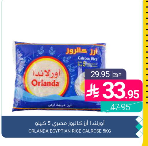 available at اسواق المنتزه in مملكة العربية السعودية, السعودية, سعودية - القطيف‎