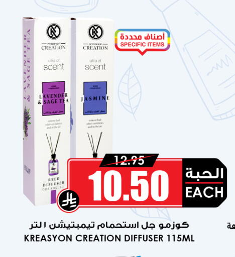 Sage available at Prime Supermarket in KSA, Saudi Arabia, Saudi - Mahayil