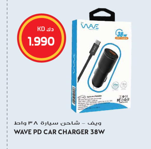 available at Grand Hyper in Kuwait - Kuwait City