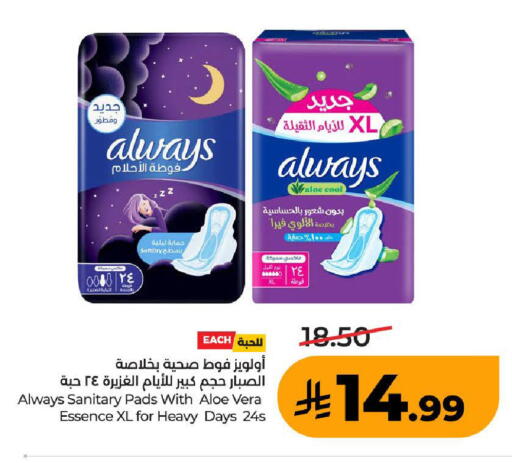 available at لولو هايبرماركت in مملكة العربية السعودية, السعودية, سعودية - الطائف