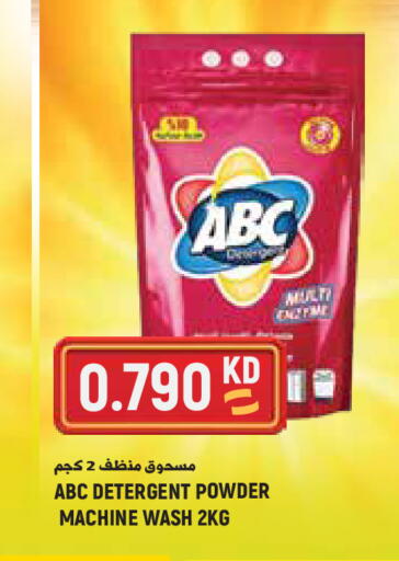 available at  سابساه هايبر ماركت in الكويت - مدينة الكويت