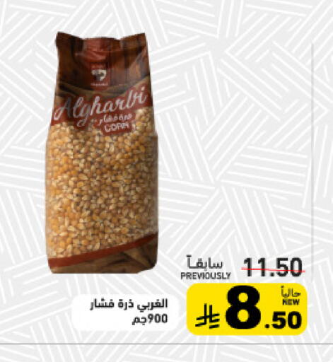 available at أسواق رامز in مملكة العربية السعودية, السعودية, سعودية - القطيف‎