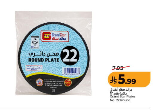 متوفر لدى لولو هايبرماركت في مملكة العربية السعودية, السعودية, سعودية - عنيزة