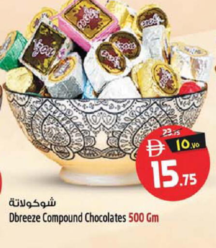 متوفر لدى سفاري هايبرماركت في الإمارات العربية المتحدة , الامارات - دبي
