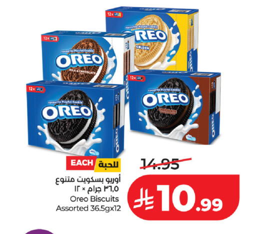 available at LULU Hypermarket in KSA, Saudi Arabia, Saudi - Dammam