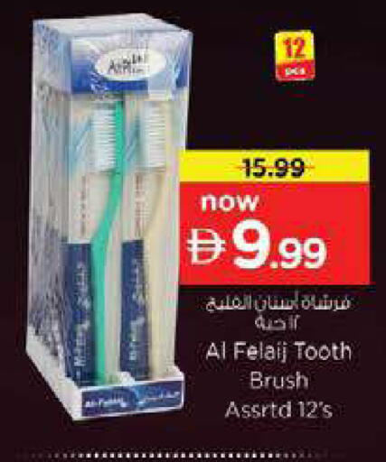available at نستو هايبرماركت in الإمارات العربية المتحدة , الامارات - دبي