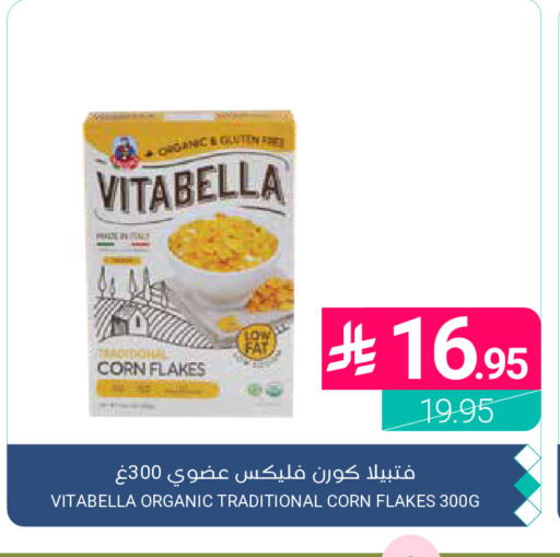 available at Muntazah Markets in KSA, Saudi Arabia, Saudi - Qatif