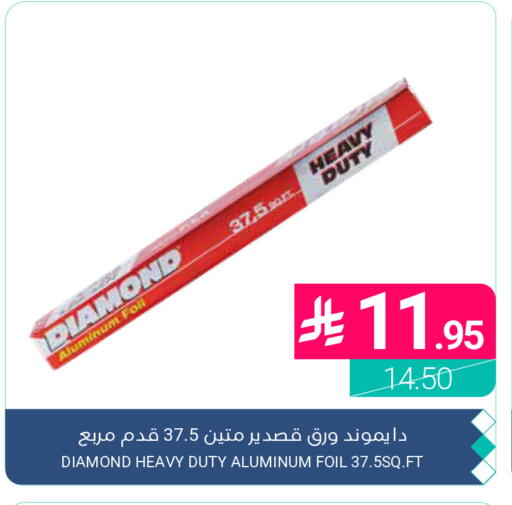 available at Muntazah Markets in KSA, Saudi Arabia, Saudi - Qatif
