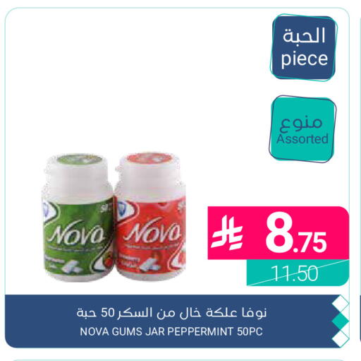 available at اسواق المنتزه in مملكة العربية السعودية, السعودية, سعودية - القطيف‎