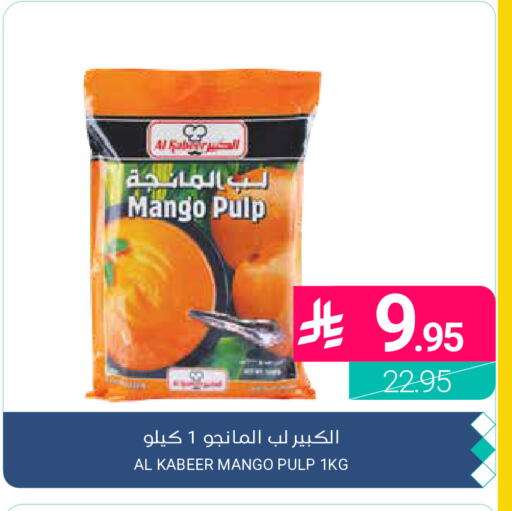 Mango available at اسواق المنتزه in مملكة العربية السعودية, السعودية, سعودية - القطيف‎