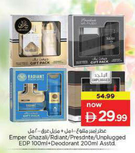 available at نستو هايبرماركت in الإمارات العربية المتحدة , الامارات - دبي