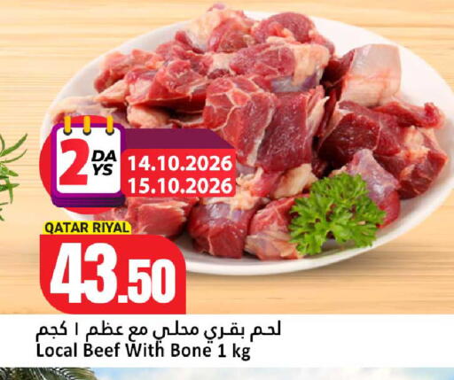 available at Dana Hypermarket in Qatar - Al Rayyan