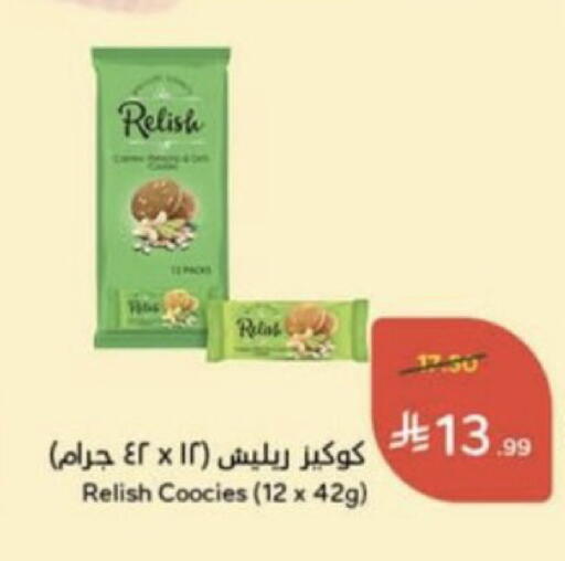 available at هايبر بنده in مملكة العربية السعودية, السعودية, سعودية - عنيزة