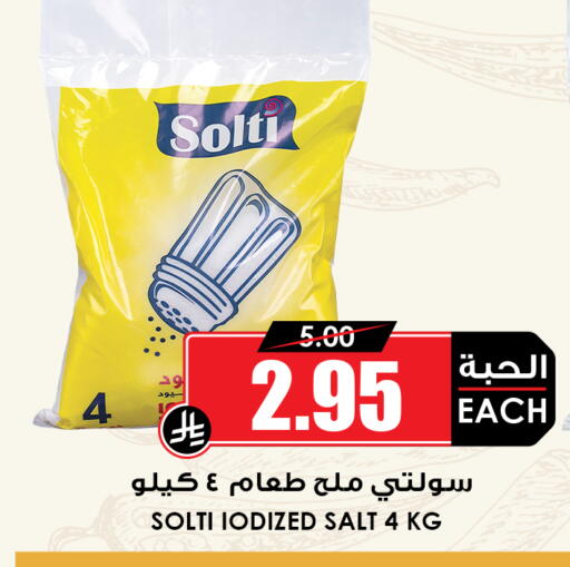 available at أسواق النخبة in مملكة العربية السعودية, السعودية, سعودية - عنيزة