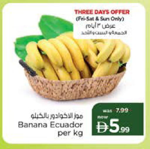 Banana من Ecuador متوفر لدى نستو هايبرماركت في الإمارات العربية المتحدة , الامارات - دبي