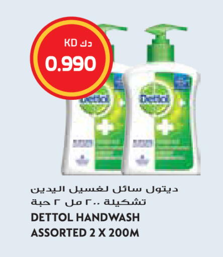 available at Grand Hyper in Kuwait - Jahra Governorate