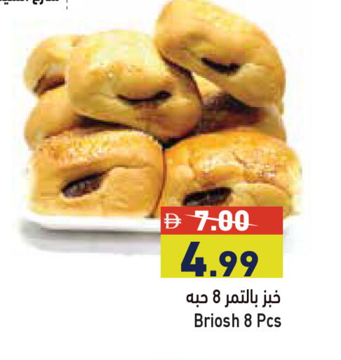 available at أسواق رامز in الإمارات العربية المتحدة , الامارات - أبو ظبي