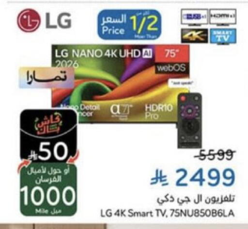 available at Hyper Panda in KSA, Saudi Arabia, Saudi - Jeddah