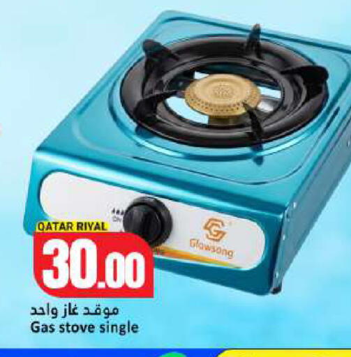 available at Dana Hypermarket in Qatar - Umm Salal