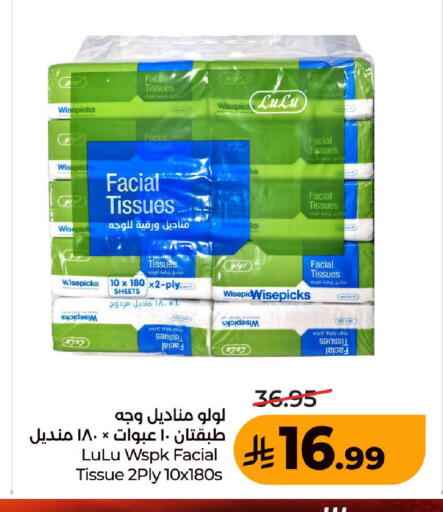 available at لولو هايبرماركت in مملكة العربية السعودية, السعودية, سعودية - المدينة المنورة
