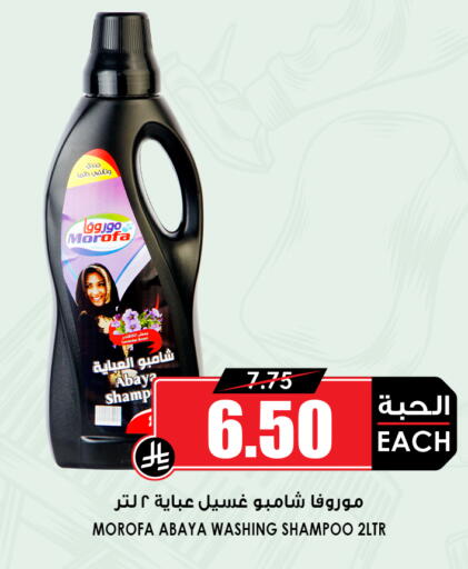 available at أسواق النخبة in مملكة العربية السعودية, السعودية, سعودية - عنيزة