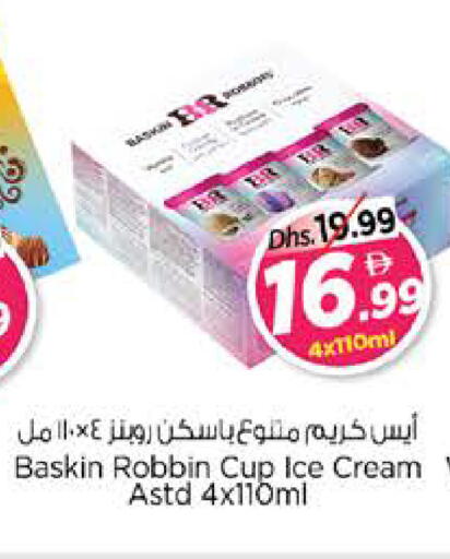 available at Nesto Hypermarket in UAE - Fujairah