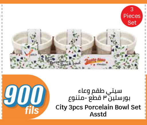 available at سيتي هايبرماركت in الكويت - مدينة الكويت