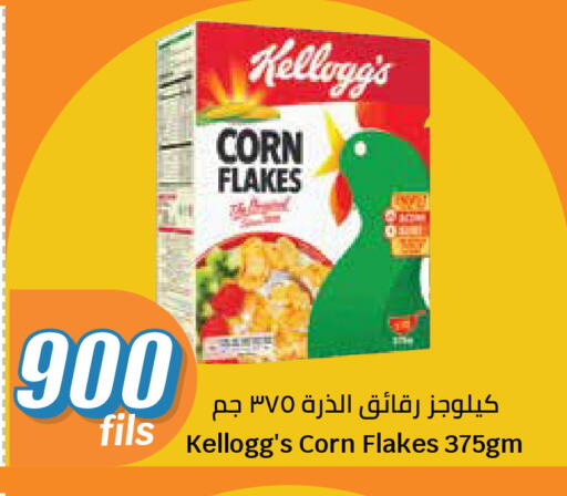 available at سيتي هايبرماركت in الكويت - مدينة الكويت