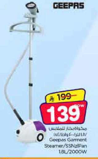 available at Nesto in KSA, Saudi Arabia, Saudi - Riyadh