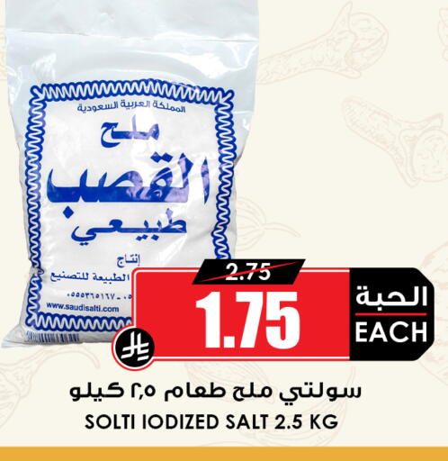 available at أسواق النخبة in مملكة العربية السعودية, السعودية, سعودية - عنيزة