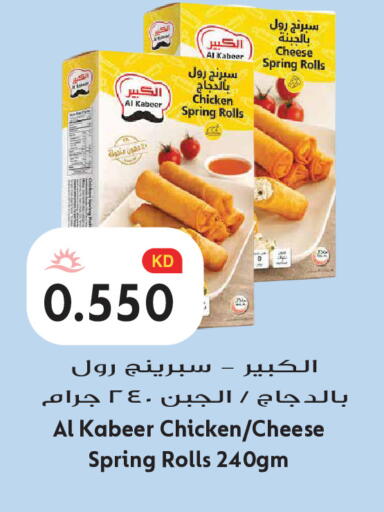 available at Grand Hyper in Kuwait - Kuwait City