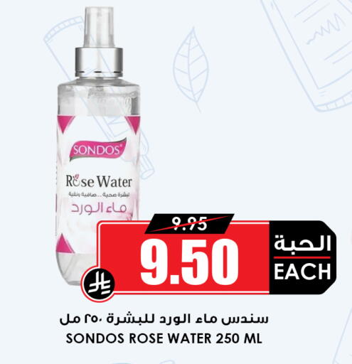 available at أسواق النخبة in مملكة العربية السعودية, السعودية, سعودية - القطيف‎