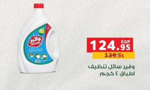 available at Panda  in Egypt - Cairo