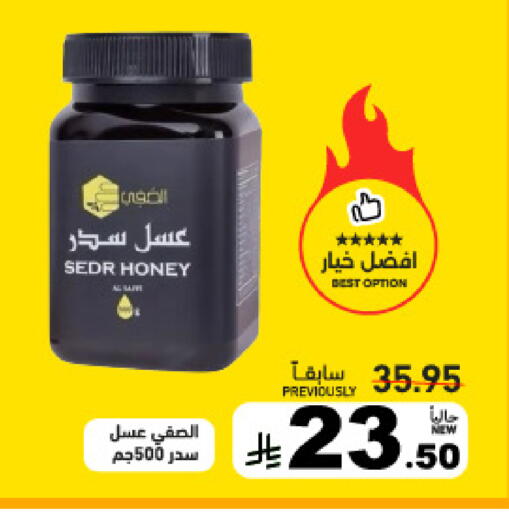 available at أسواق رامز in مملكة العربية السعودية, السعودية, سعودية - القطيف‎