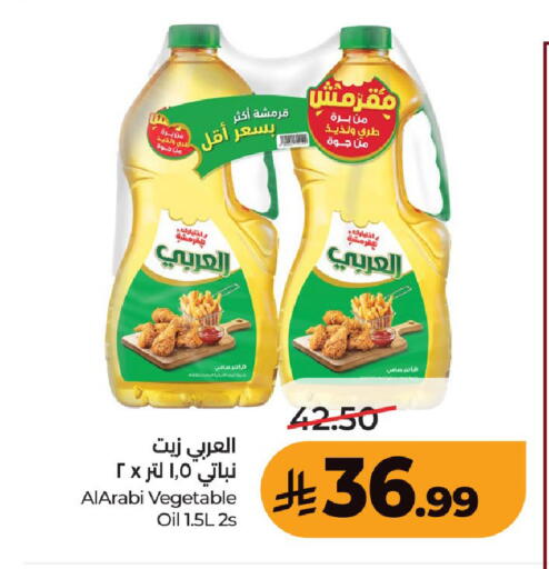 available at لولو هايبرماركت in مملكة العربية السعودية, السعودية, سعودية - عنيزة