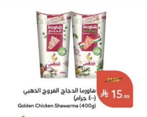 available at Hyper Panda in KSA, Saudi Arabia, Saudi - Jazan