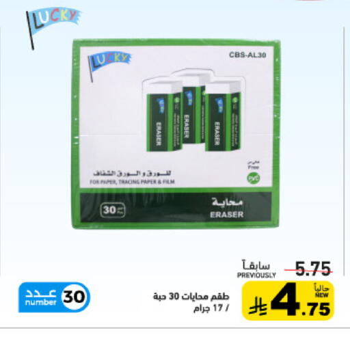 available at أسواق رامز in مملكة العربية السعودية, السعودية, سعودية - القطيف‎