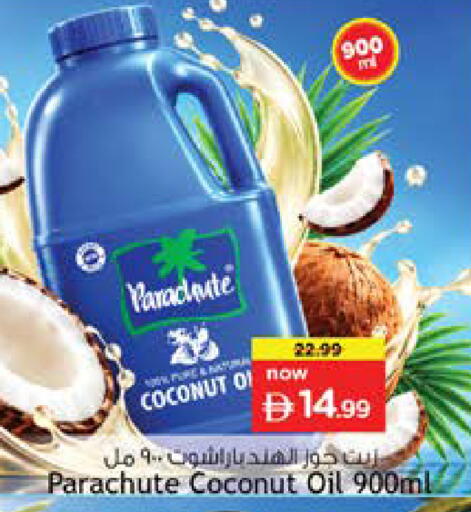 Coconut متوفر لدى نستو هايبرماركت في الإمارات العربية المتحدة , الامارات - دبي