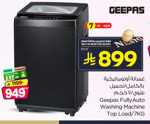 available at نستو in مملكة العربية السعودية, السعودية, سعودية - الخرج