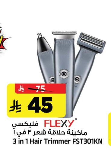 متوفر لدى المدينة هايبرماركت في مملكة العربية السعودية, السعودية, سعودية - الرياض