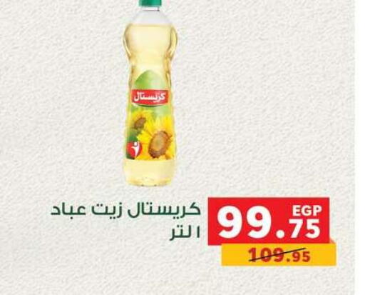 available at Panda  in Egypt - Cairo