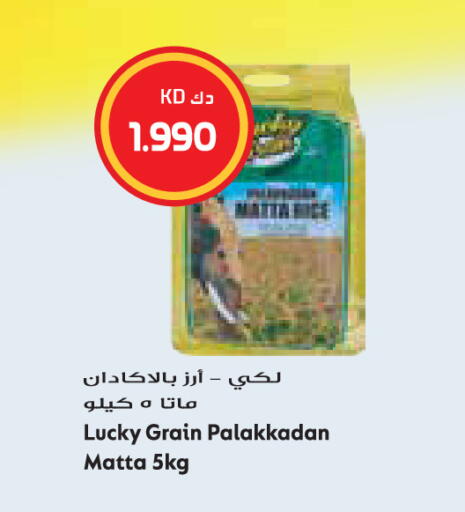 available at Grand Hyper in Kuwait - Jahra Governorate
