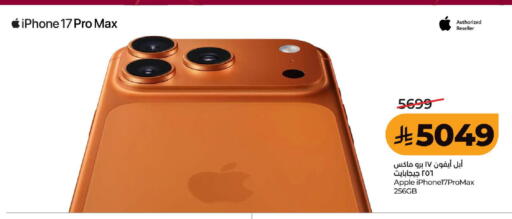 Apple available at LULU Hypermarket in KSA, Saudi Arabia, Saudi - Ta'if