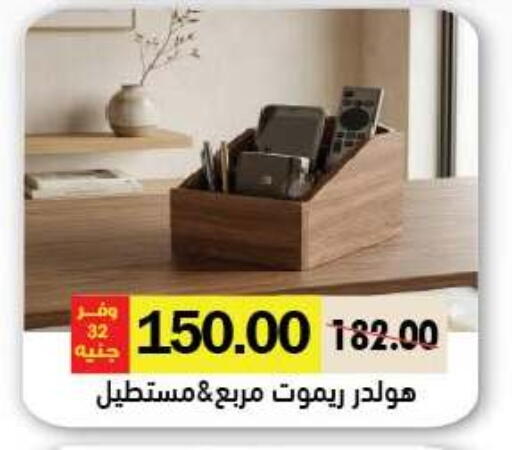 available at رويال هاوس in Egypt - القاهرة